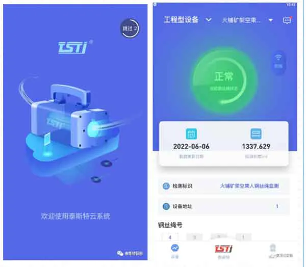 智能物联产品