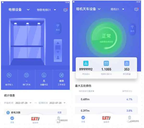 智能物联产品